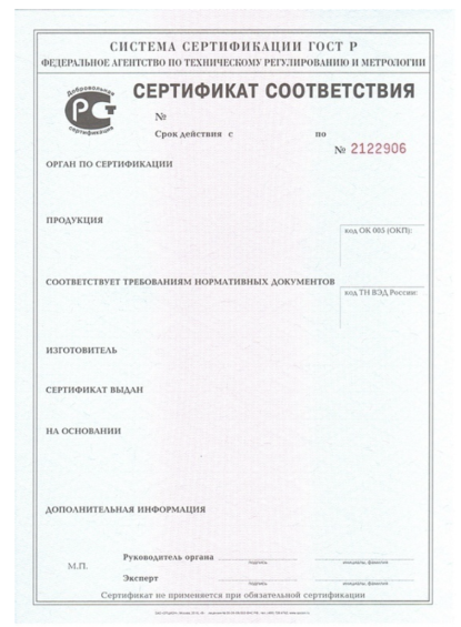 Сертификат соответствия на БАДы в Иванове