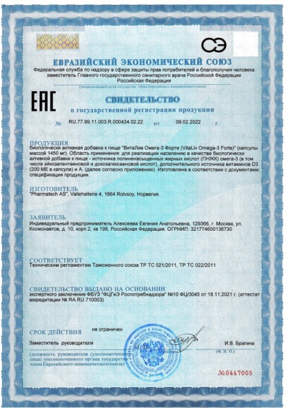 СГР на БАДы в Иванове