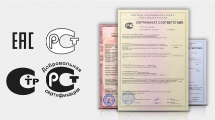 29 октября 2015 года зарегистрирован Приказ, устанавливающий новый порядок выдачи бланков сертификатов соответствия