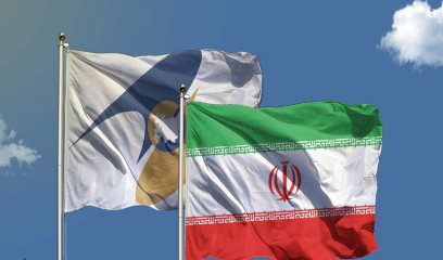 Евразийский экономический союз и Иран рассматривают перспективы создания зоны свободной торговли