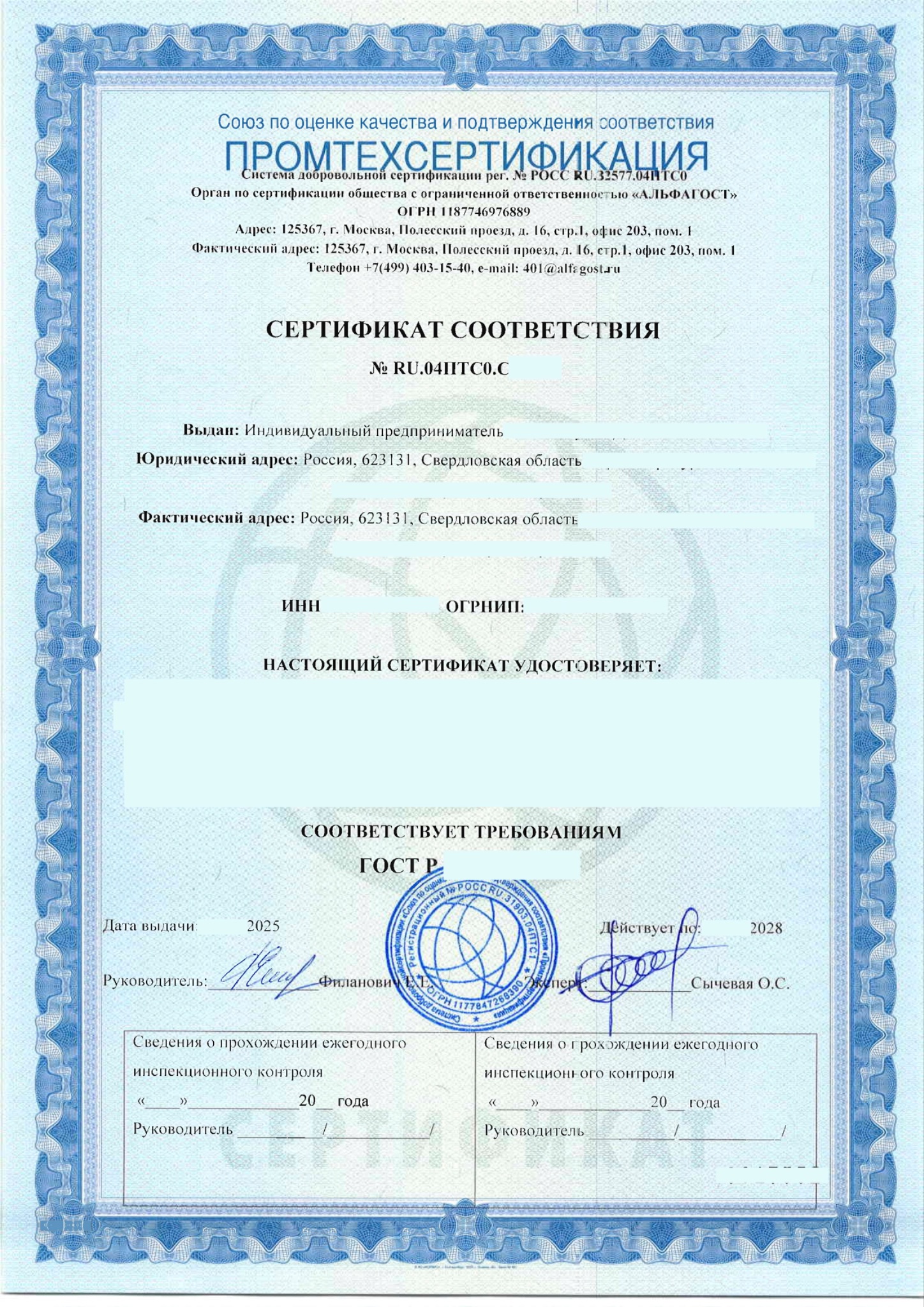 Образец сертификата на услуги установки ГБО