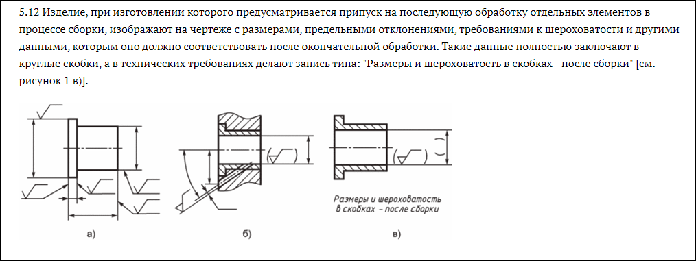 Скрин 2 гост ескд
