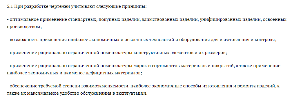 Скрин гост ескд