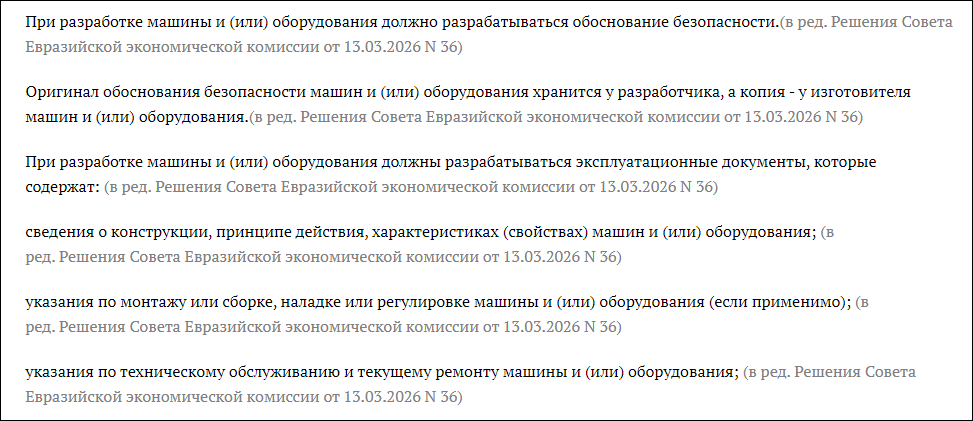 Скрин тр тс 010