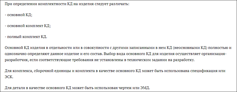 Скрин 2 гост 2.102