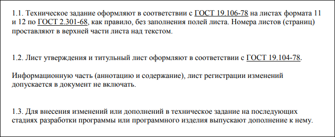 Скрин гост 19.201