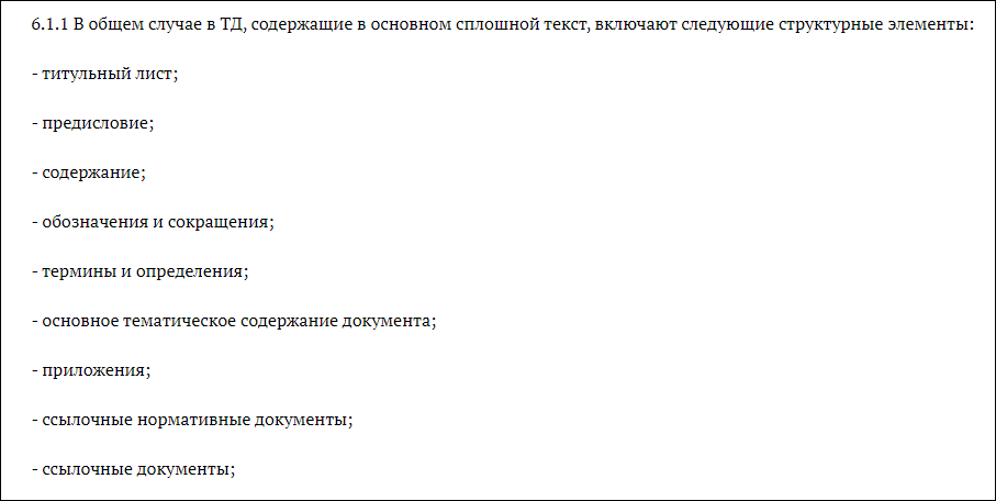 Скрин 2 гост 2.105
