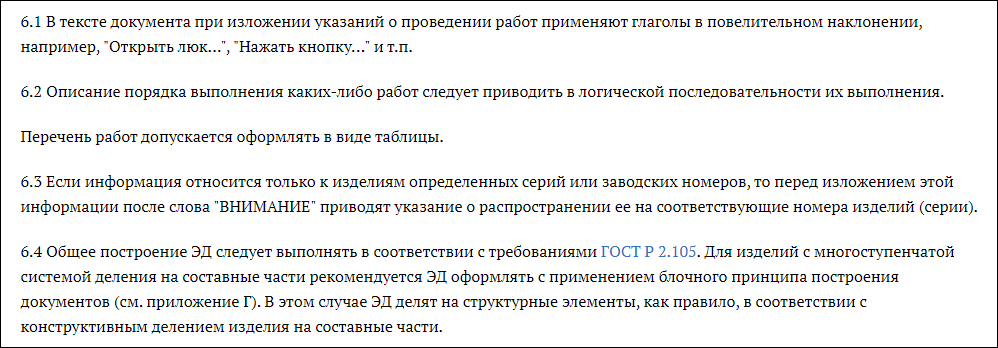 Скрин гост 2.601