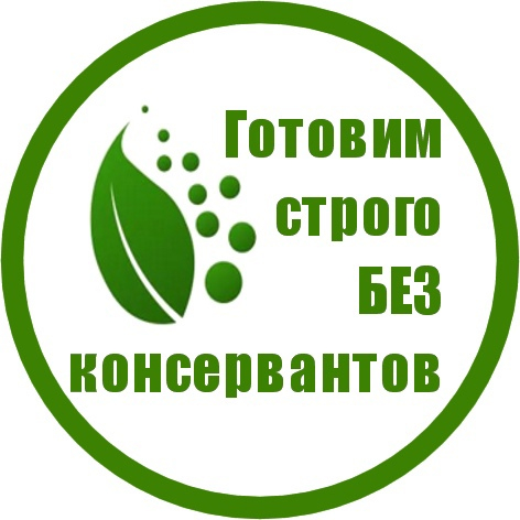 Оформить Сертификат «Без консервантов» в России