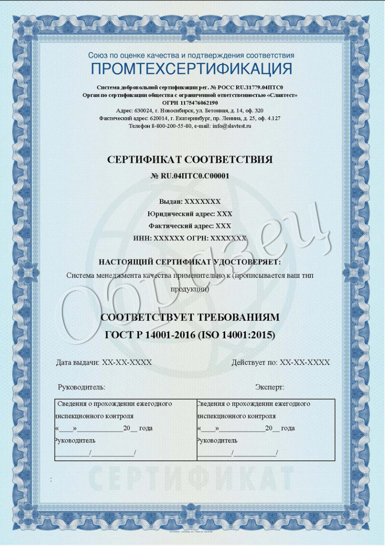 Оформить ИСО/МЭК 27001 в Нижнем Новгороде