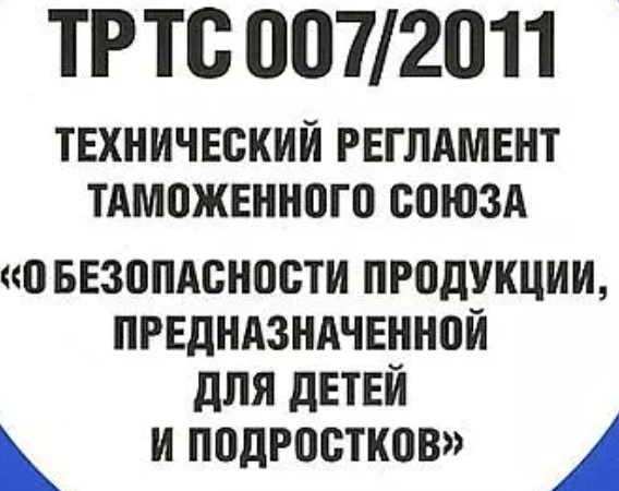 Оформить Декларация ТР ТС 007/2011 в Иркутске