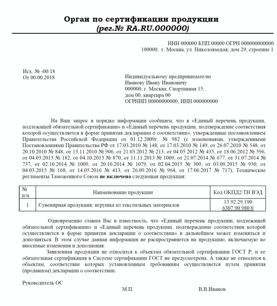 Оформить Отказное письмо для самозанятых в России