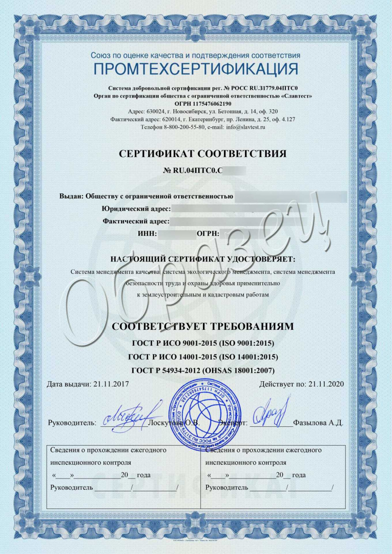 Оформить Добровольная сертификация систем менеджмента в Калининграде