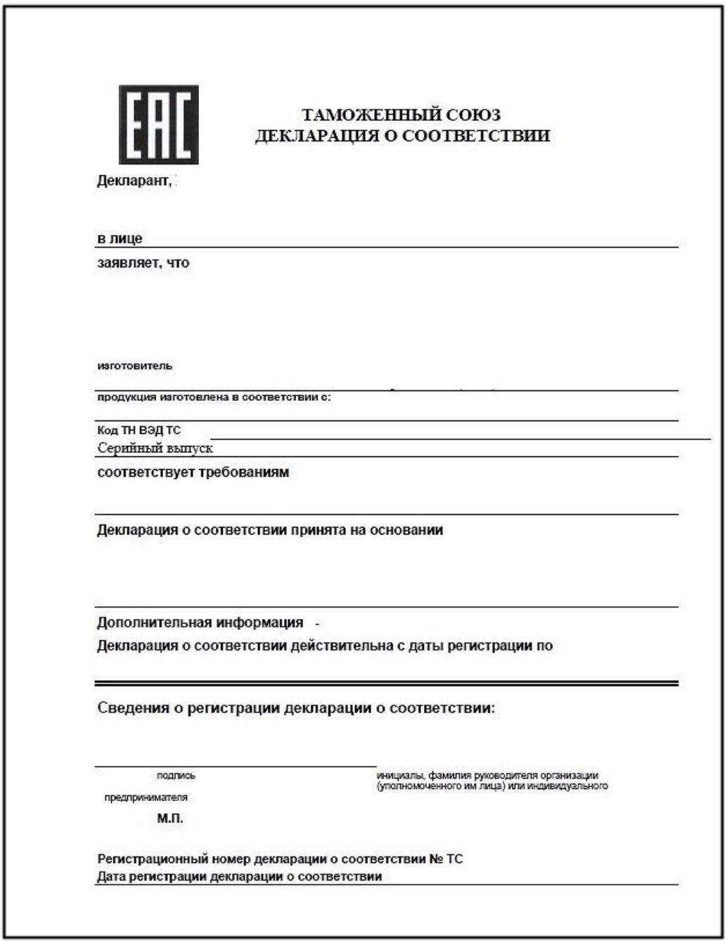 Декларация ТР ЕАЭС 051/2021 на мясо птицы и продукцию переработки в Иванове