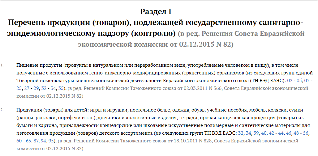 Роспотребнадзор экспертиза: экспертное заключение под ключ по России