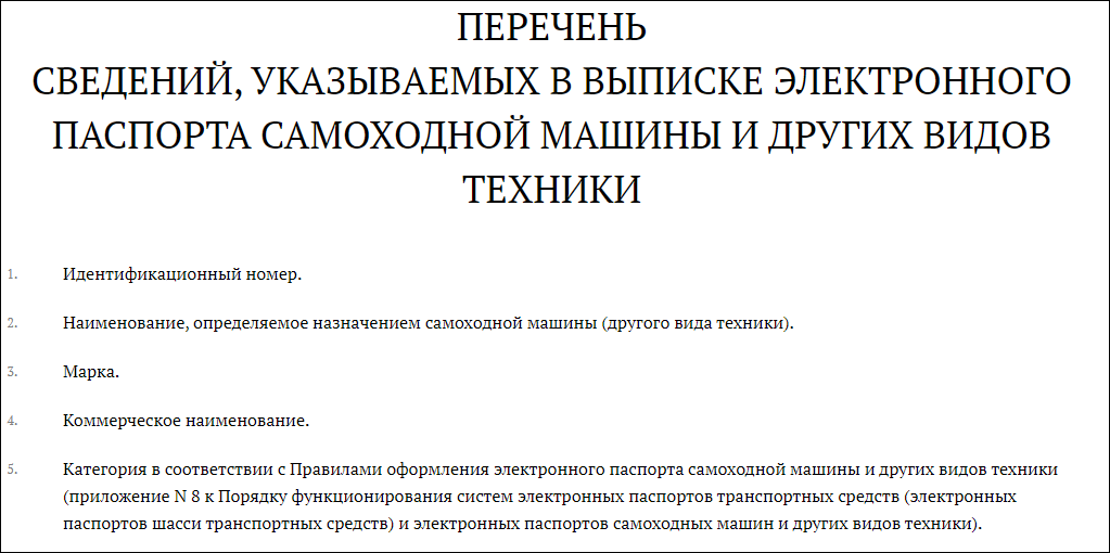 ЭПСМ
