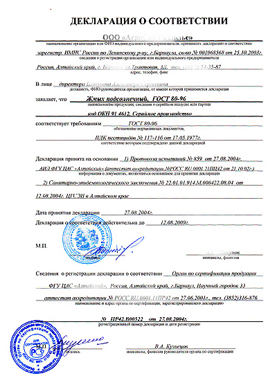 Оформить Декларация соответствия ГОСТ Р в Челябинске
