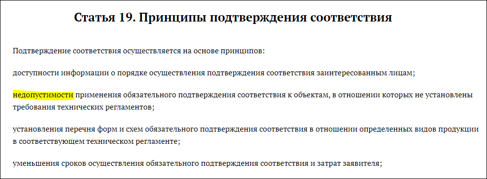 Отказное письмо для маркетплейсов