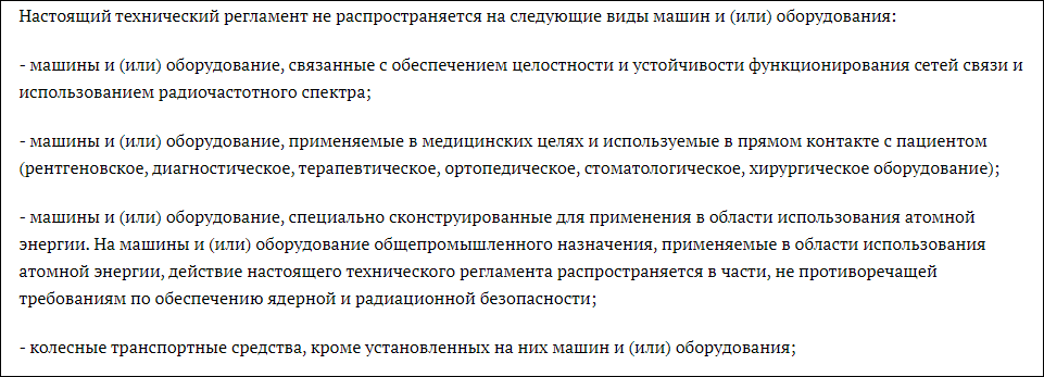 Отказное письмо ТР ТС: оформить под ключ в России