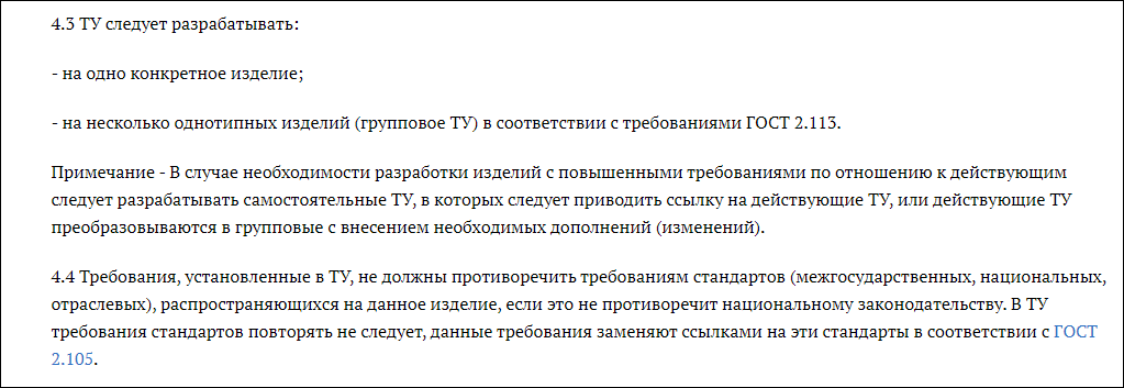 Проверка технических условий