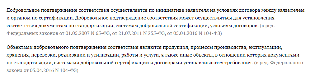 Сертификат «100% натуральный продукт» в России