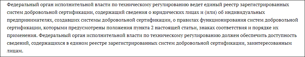 Сертификат «100% натуральный продукт» в России
