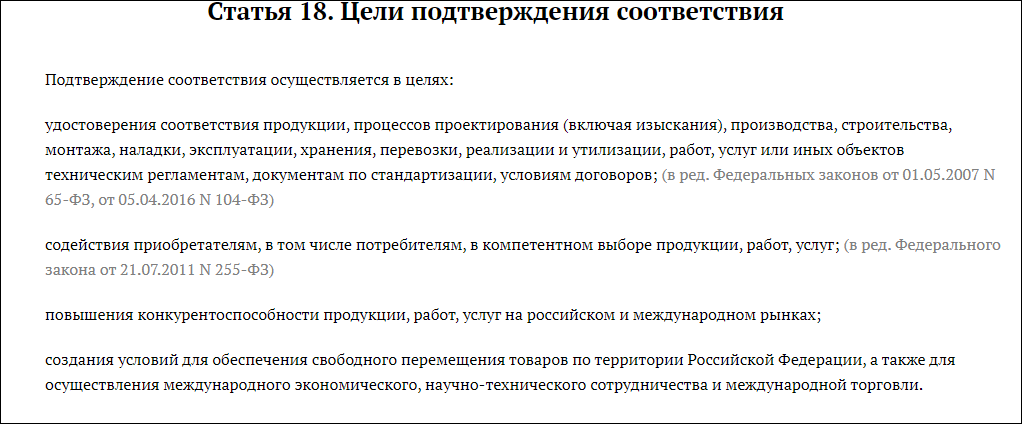 Сертификат «Без фосфатов» на продукцию