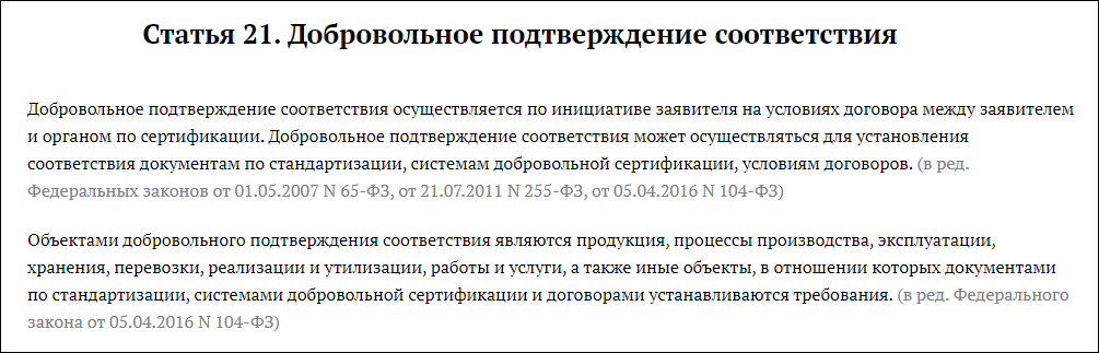 Сертификат «Без хлора» на продукцию