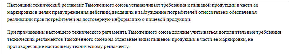 Сертификат «Без сои»