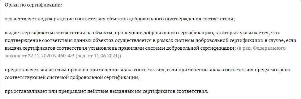Сертификат «Без сои»