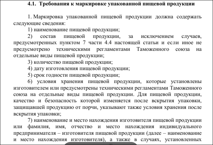 Сертификат фермерская продукция: как получить в России