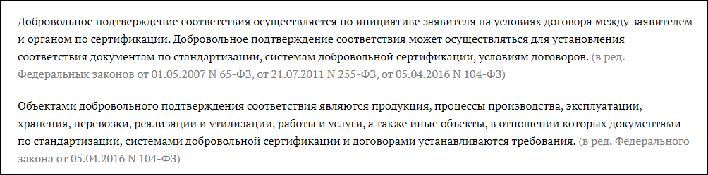 Сертификат фермерская продукция: как получить в России