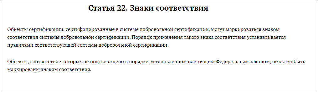 Сертификат «Кето» для вашей продукции в России