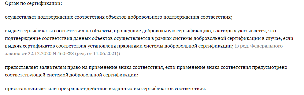 Сертификат «Кето» для вашей продукции в России
