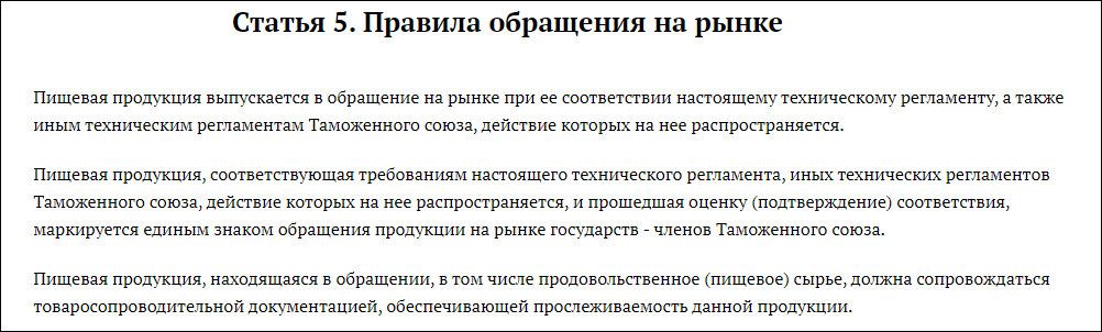 Сертификат низкокалорийный продукт