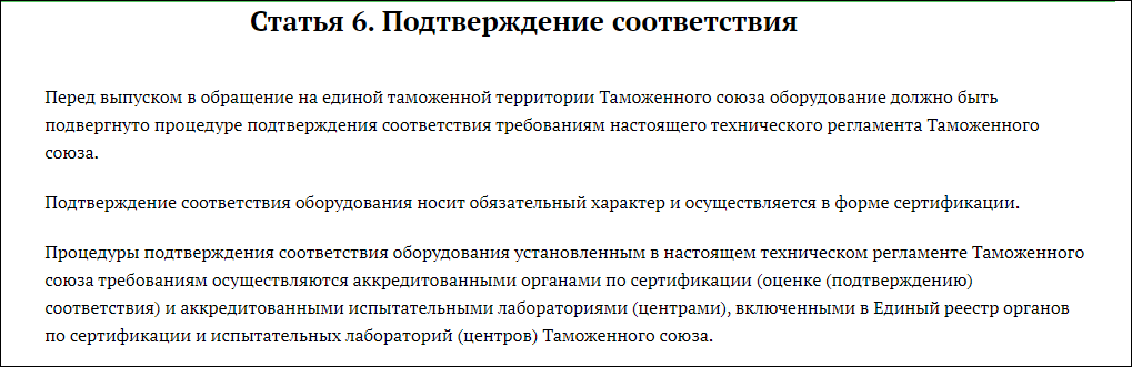 Сертификат ТР ТС 012/2011: оформление для оборудования во взрывоопасных средах