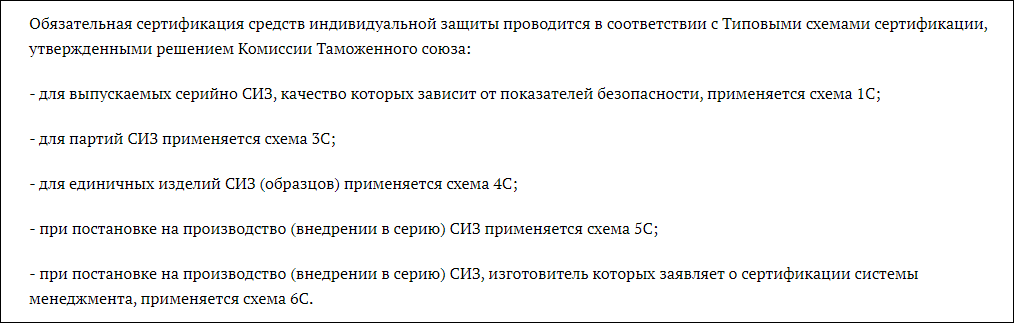 Сертификат ТР ТС 019