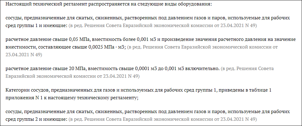 Сертификат ТР ТС 032